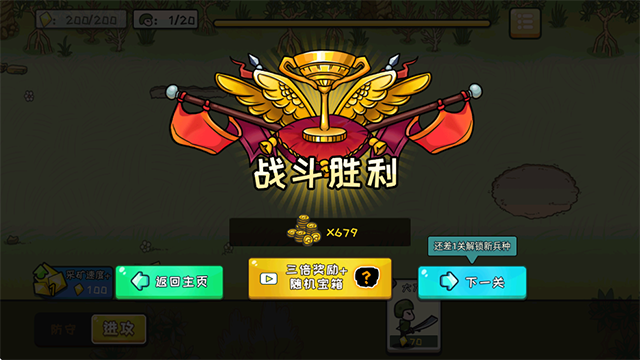 小兵战争游戏的图册