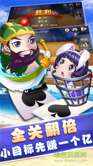 腾讯火拼跑得快的图册