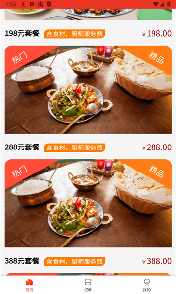 饭满满最新版的图册