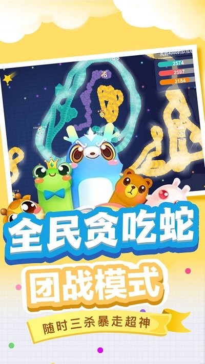 贪吃蛇保卫战手机版的图册