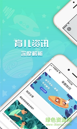 慢慢早教的图册