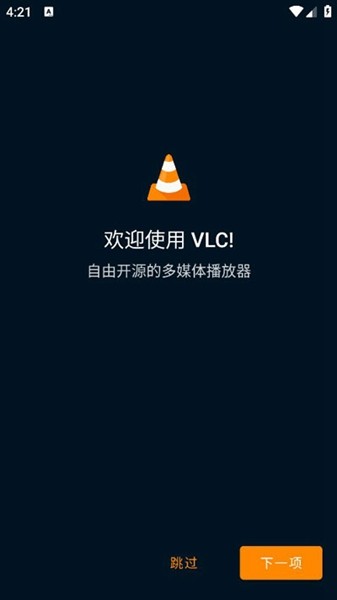 vlc官方版的图册