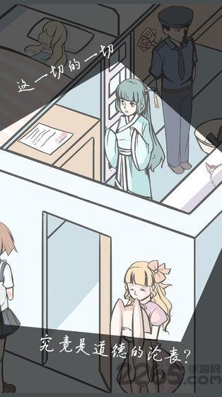 案发现场无限提示版的图册