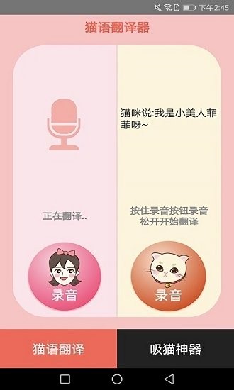 火猫猫语最新版的图册