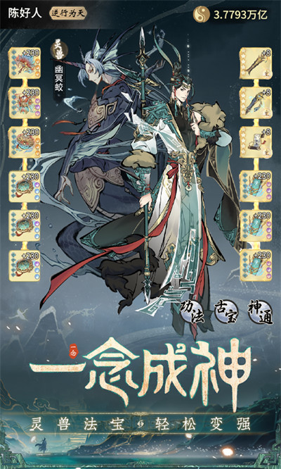 雷霆一念逍遥手游的图册