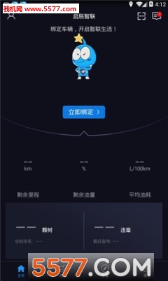 启辰智联软件的图册