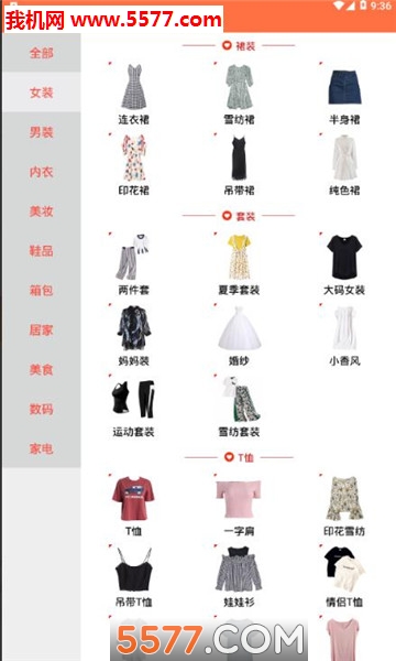 小熊优品软件的图册