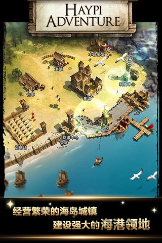 无敌舰队帝国荣耀vip3的图册