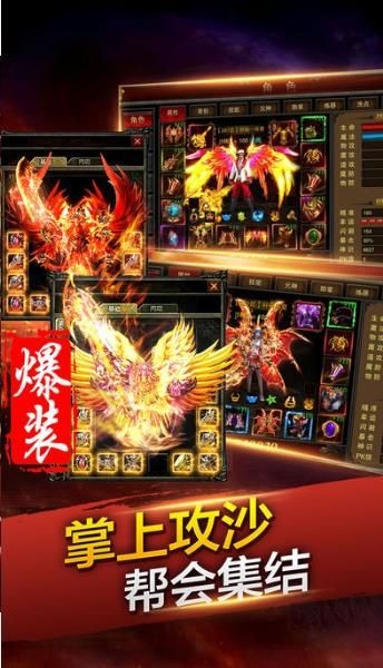 贪玩红月传奇的图册