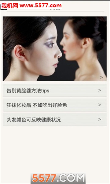 居家小百科安卓版的图册