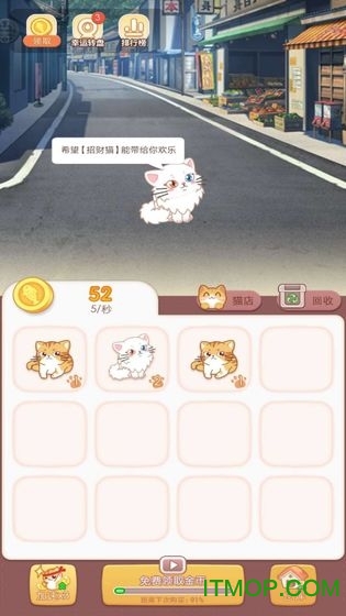 点点猫咖游戏的图册