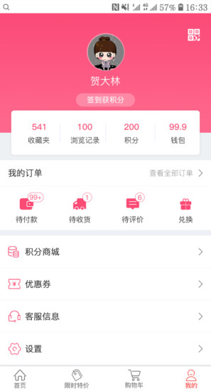 蔬品云超商城的图册