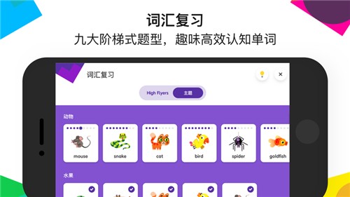 英孚教育的图册