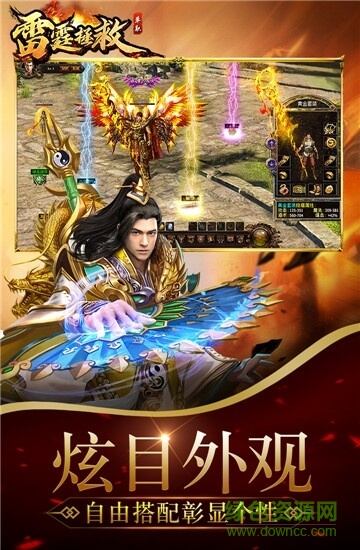 雷霆拯救手游单职业的图册