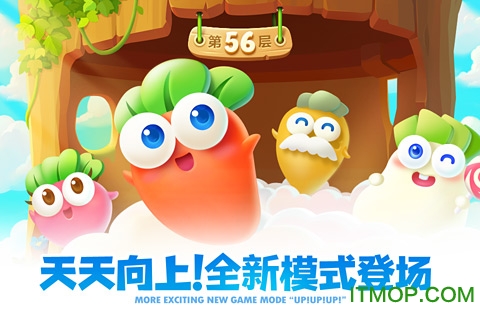 保卫萝卜2最新版本的图册