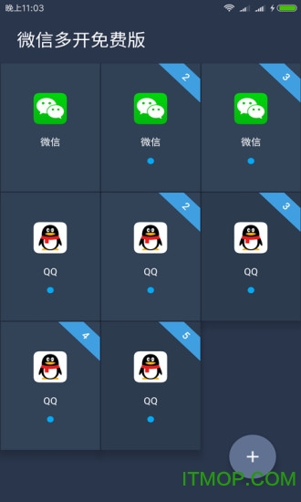 应用多开大师的图册