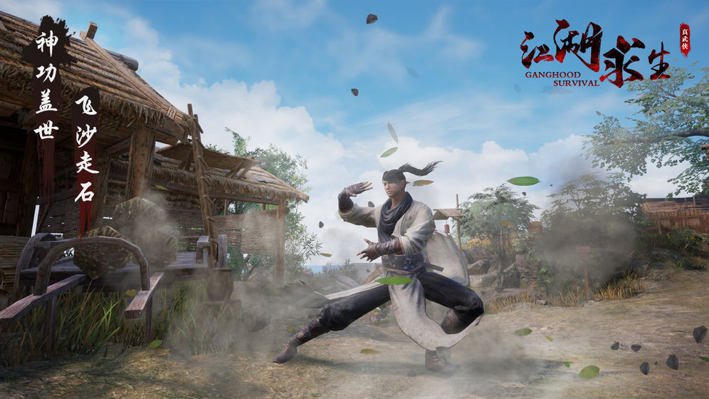 江湖求生吃鸡版下载求生的图册