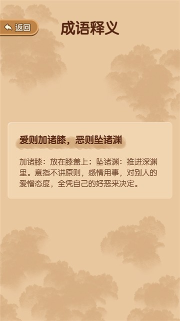 妙笔猜成语红包版的图册