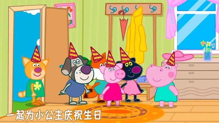 佩奇城堡生日聚会手机版的图册