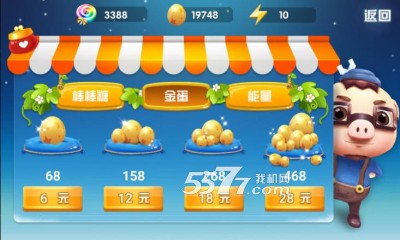 猪猪侠之终极决战(猪猪侠电影改编)的图册