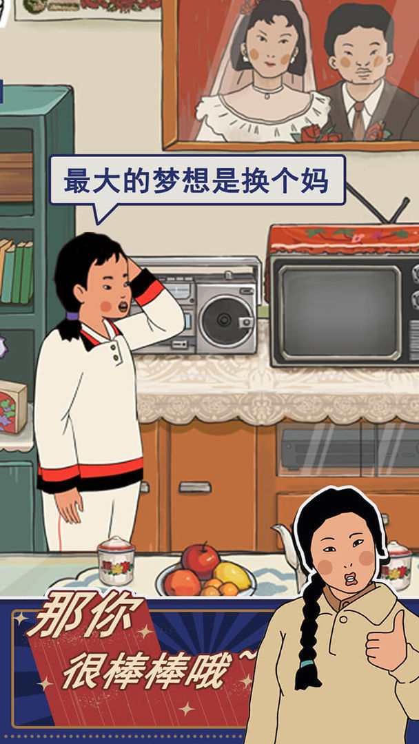 王蓝莓的幸福生活破解版无限金币的图册