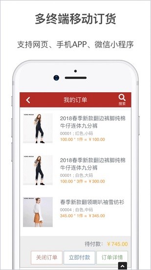 梦想云订货平台的图册