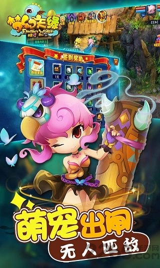 梦幻天缘官方正版的图册