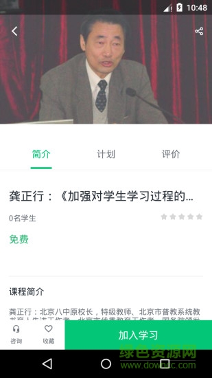 東联教育的图册