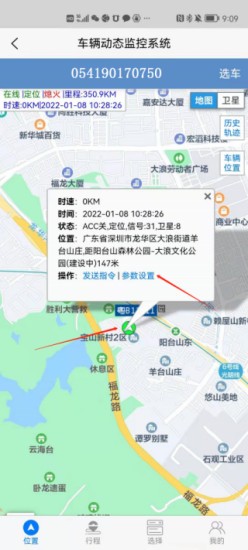 融达车辆监控系统的图册