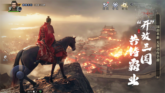 极无双2vivo版的图册