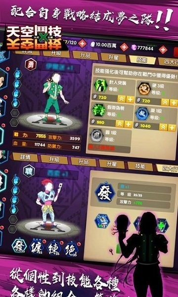 天空斗技火红之眼游戏的图册