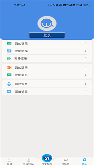 智慧昆山的图册