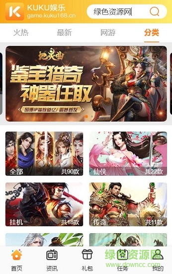 kuku娱乐手游(kuku168游戏)的图册