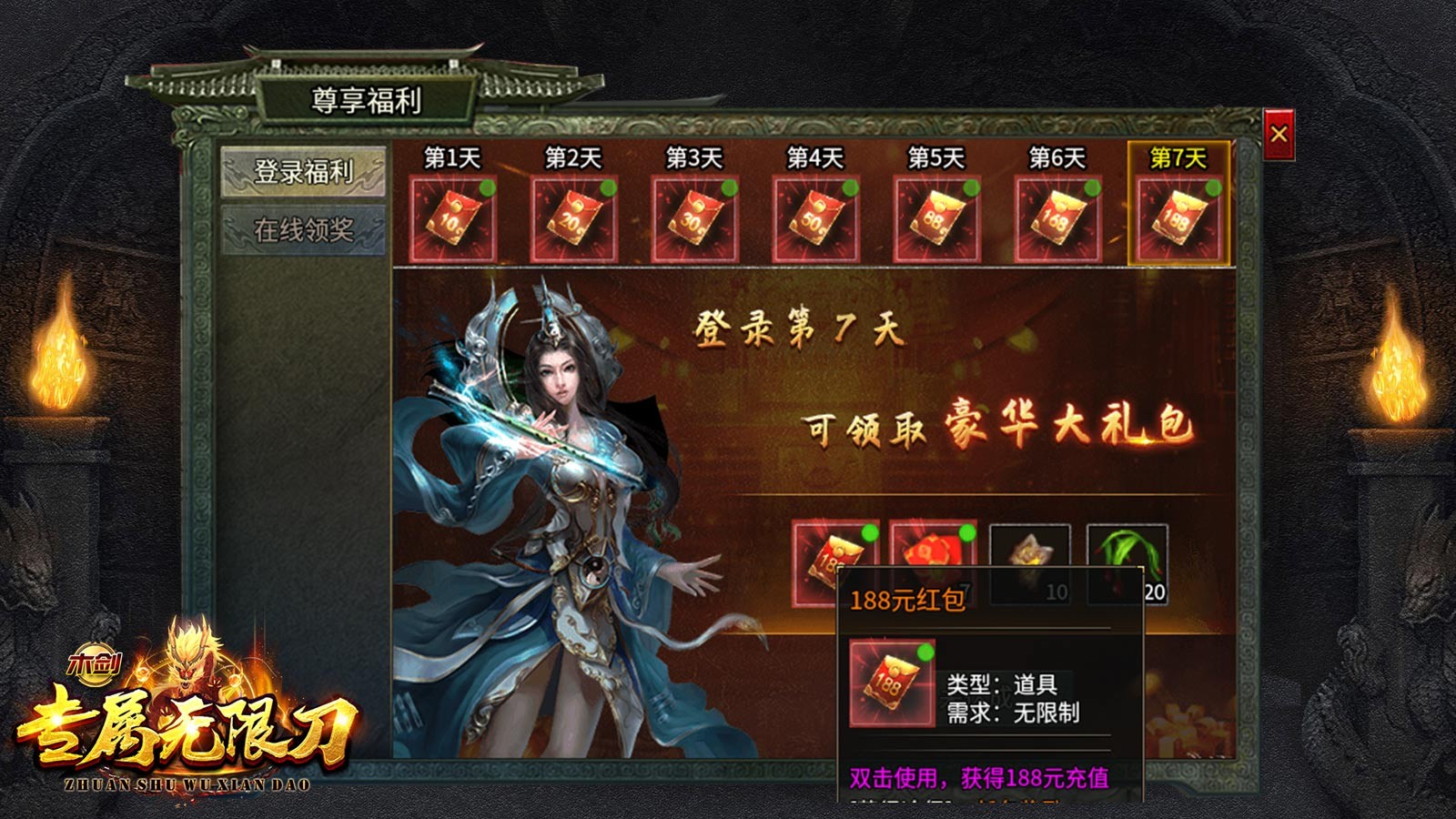 木剑专属无限刀的图册