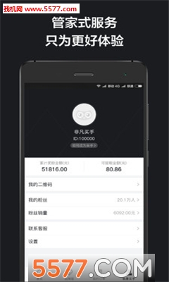 非凡买手(全球好物购买平台)的图册