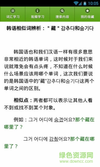 韩语词汇精讲的图册