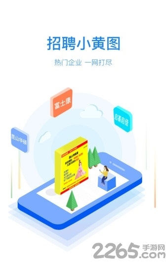 我打联萌手机版的图册