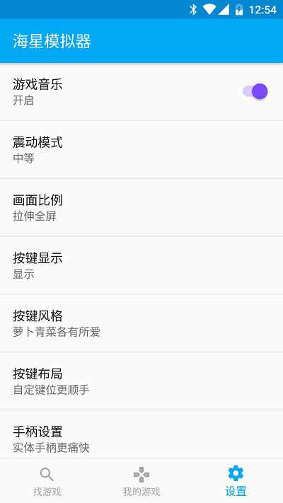 海星模拟器最新版本官方版的图册