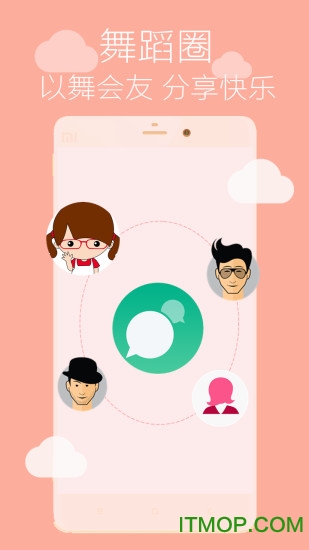 舞吧学跳舞的图册