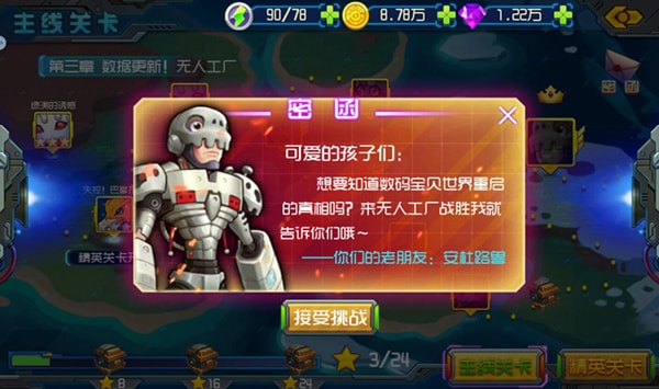 究极数码进化单机版的图册