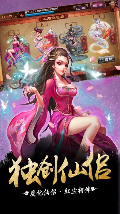 倾世西游手机版的图册