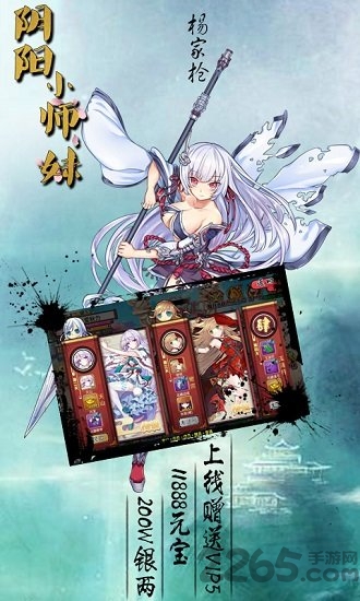 阴阳小师妹gm手游的图册