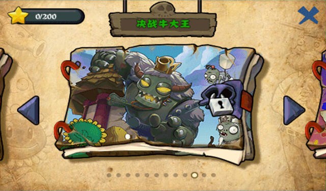 植物大战僵尸西游正版的图册