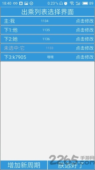 列车员日历最新版的图册
