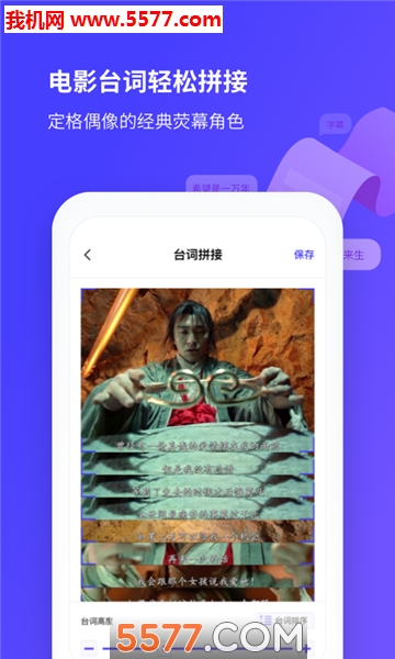 图文长截图软件的图册