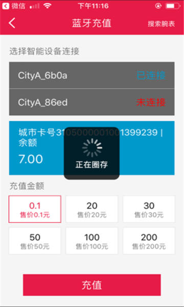 唯啦充值安卓版的图册
