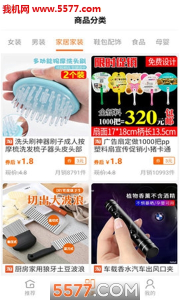 返利余额券官方版的图册