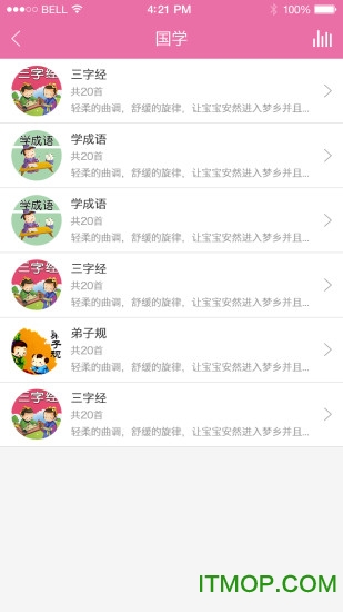 米宝兔唱儿歌app的图册