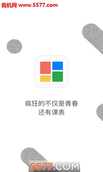 云南大学CrazyE官方版的图册