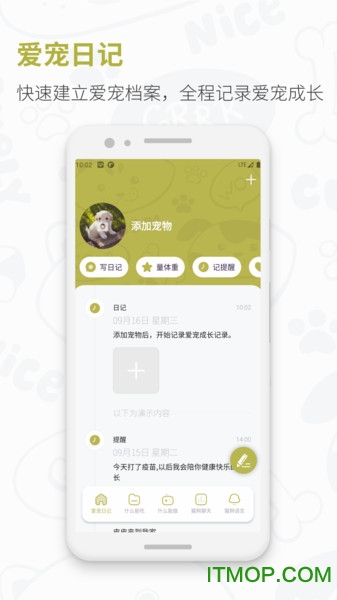 猫狗实时翻译器的图册